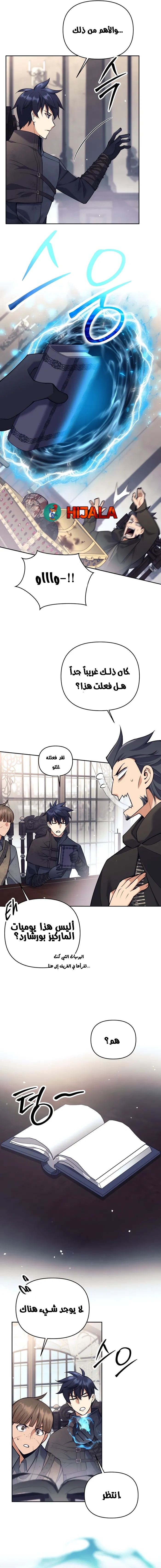 Read Trash of A Dark Fantasy AR Manga Online