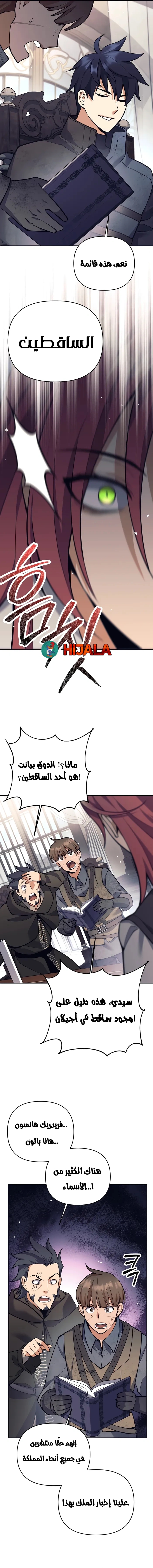 Read Trash of A Dark Fantasy AR Manga Online