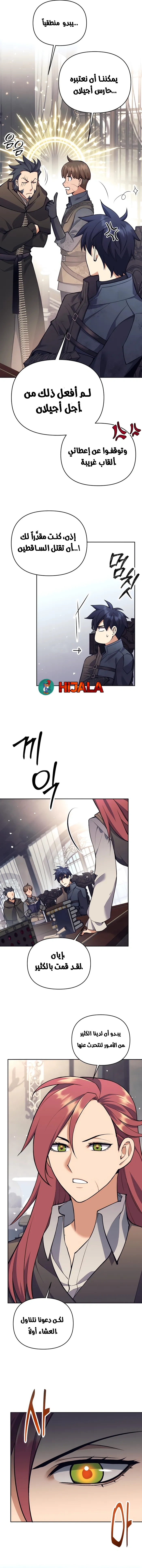 Read Trash of A Dark Fantasy AR Manga Online