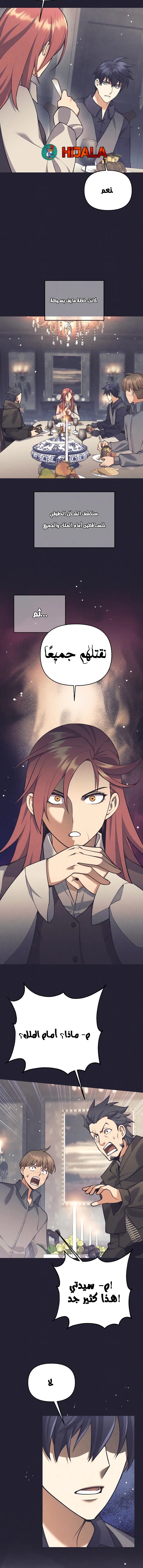 Read Trash of A Dark Fantasy AR Manga Online