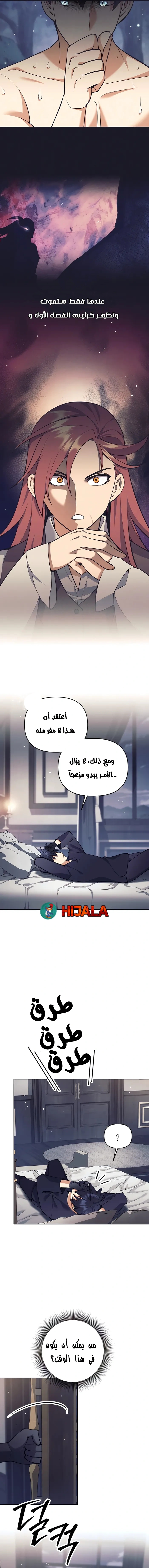 Read Trash of A Dark Fantasy AR Manga Online