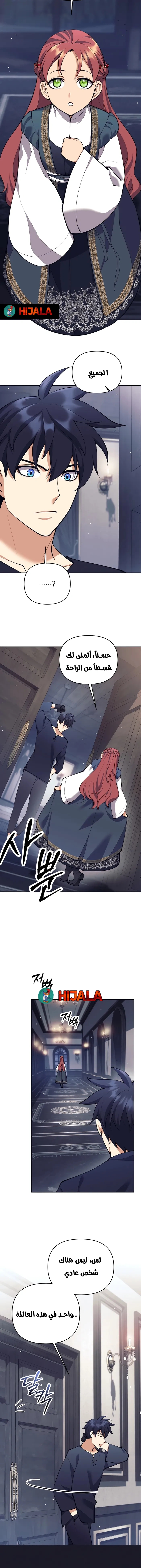 Read Trash of A Dark Fantasy AR Manga Online