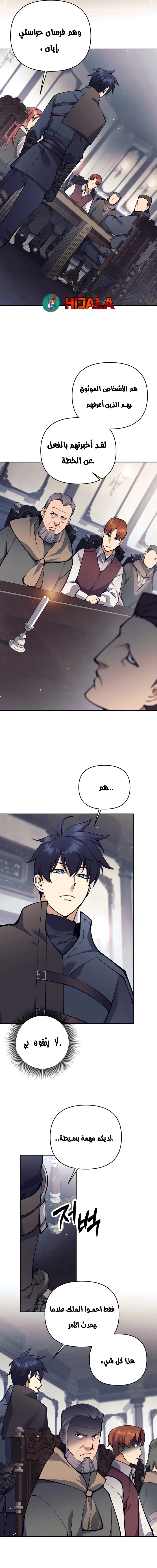 Read Trash of A Dark Fantasy AR Manga Online