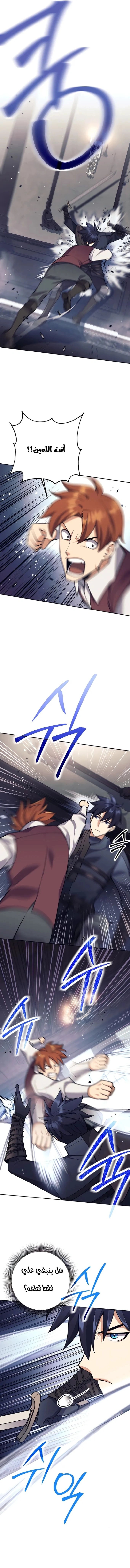 Read Trash of A Dark Fantasy AR Manga Online