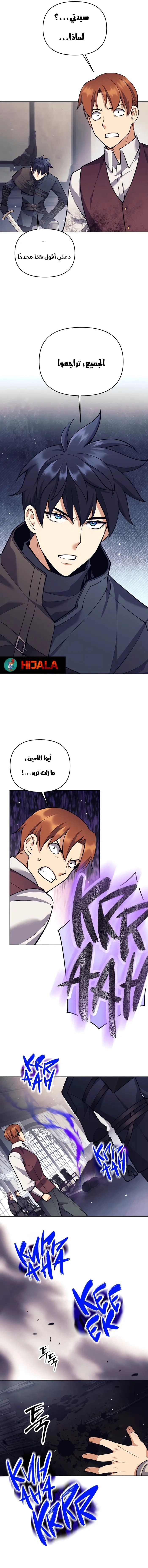 Read Trash of A Dark Fantasy AR Manga Online