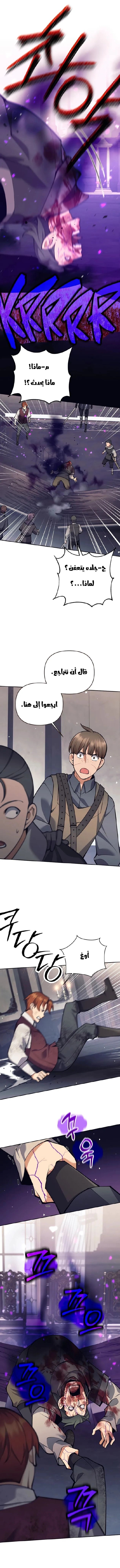 Read Trash of A Dark Fantasy AR Manga Online