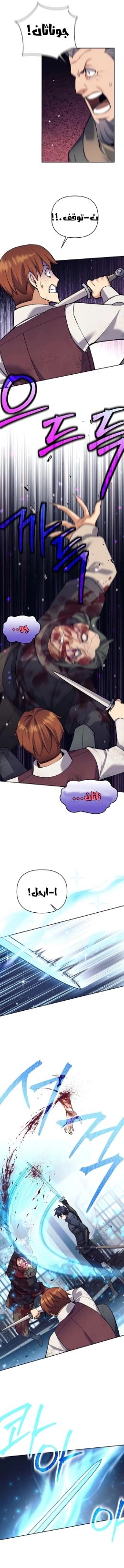 Read Trash of A Dark Fantasy AR Manga Online