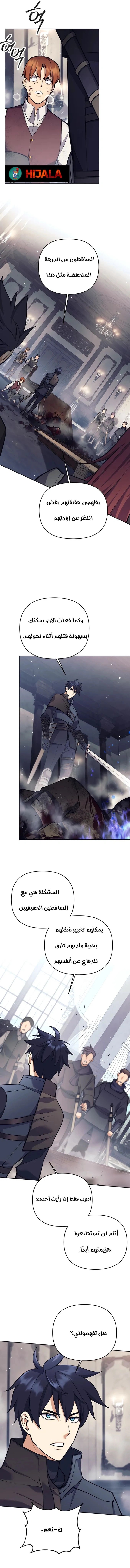 Read Trash of A Dark Fantasy AR Manga Online