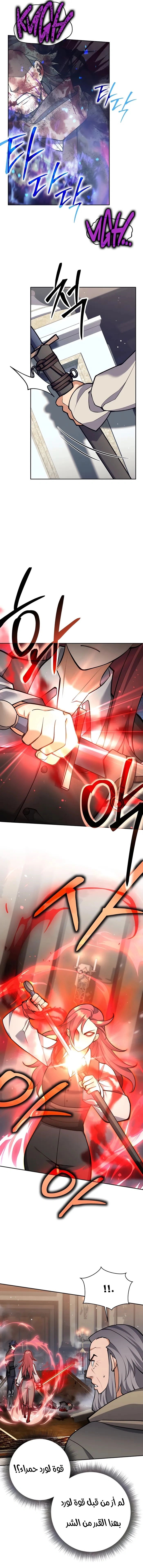 Read Trash of A Dark Fantasy AR Manga Online