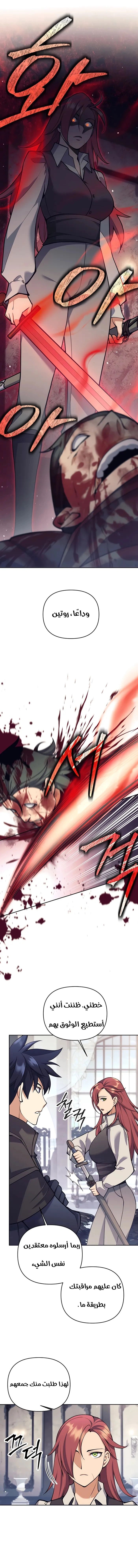 Read Trash of A Dark Fantasy AR Manga Online