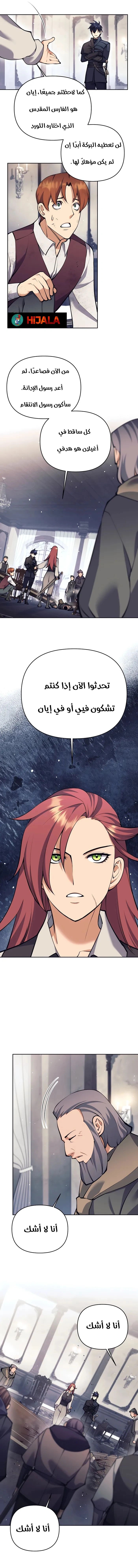 Read Trash of A Dark Fantasy AR Manga Online