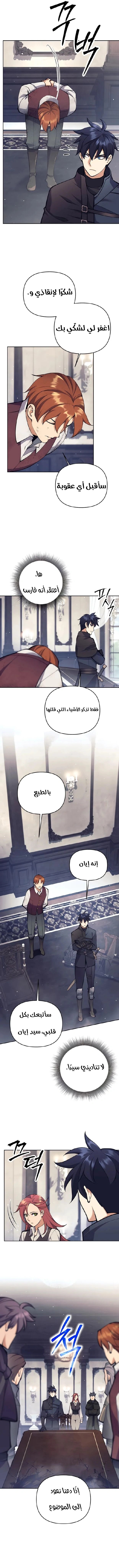Read Trash of A Dark Fantasy AR Manga Online