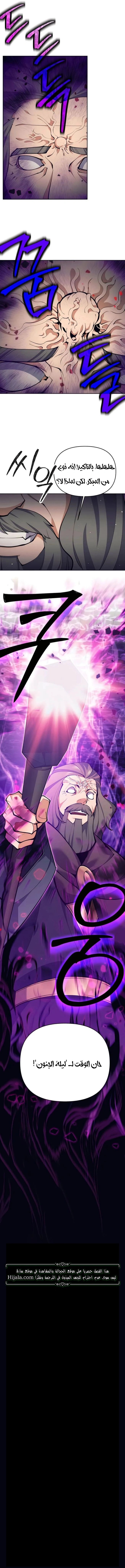 Read Trash of A Dark Fantasy AR Manga Online
