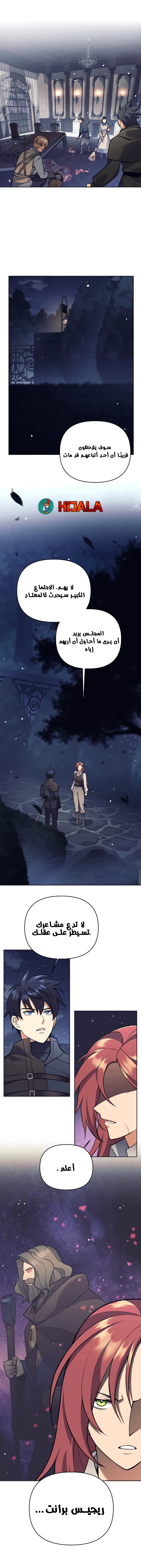 Read Trash of A Dark Fantasy AR Manga Online