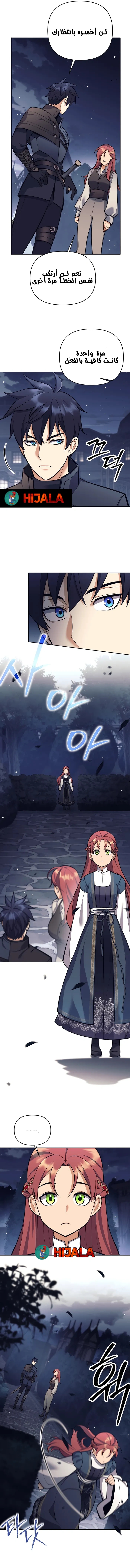 Read Trash of A Dark Fantasy AR Manga Online