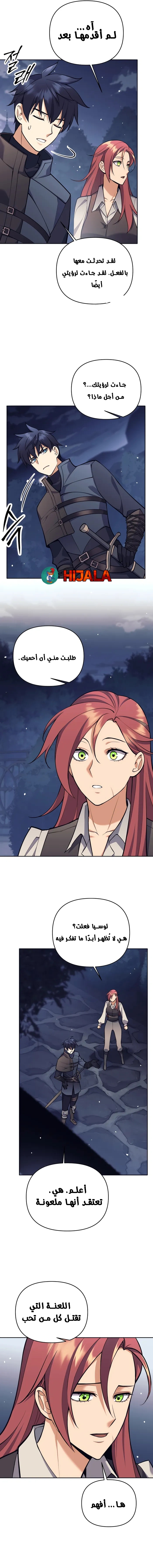 Read Trash of A Dark Fantasy AR Manga Online
