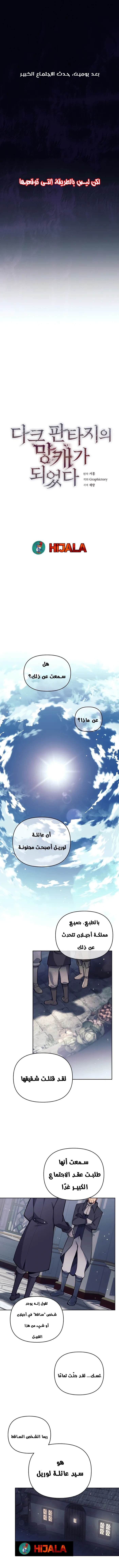 Read Trash of A Dark Fantasy AR Manga Online