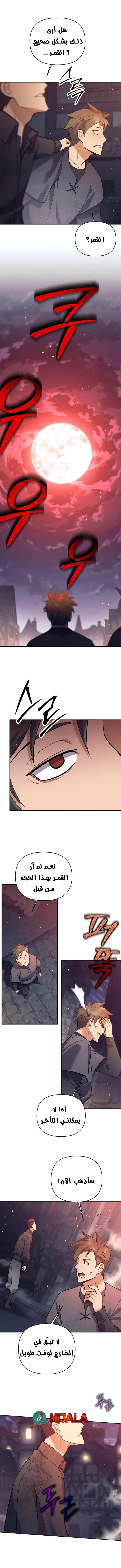 Read Trash of A Dark Fantasy AR Manga Online
