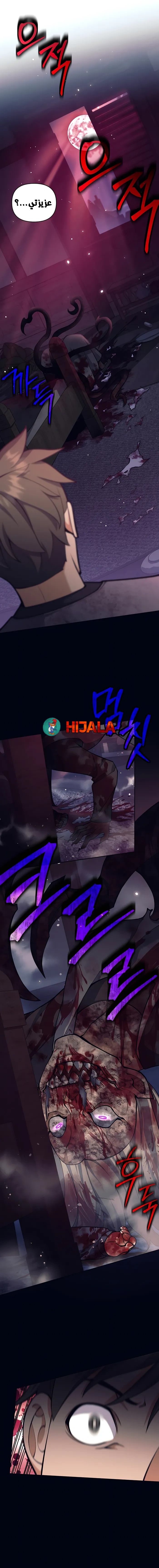 Read Trash of A Dark Fantasy AR Manga Online