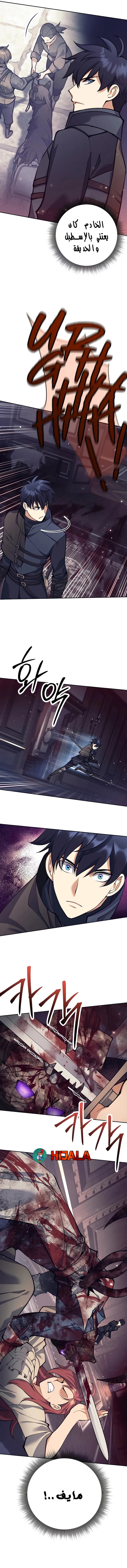 Read Trash of A Dark Fantasy AR Manga Online