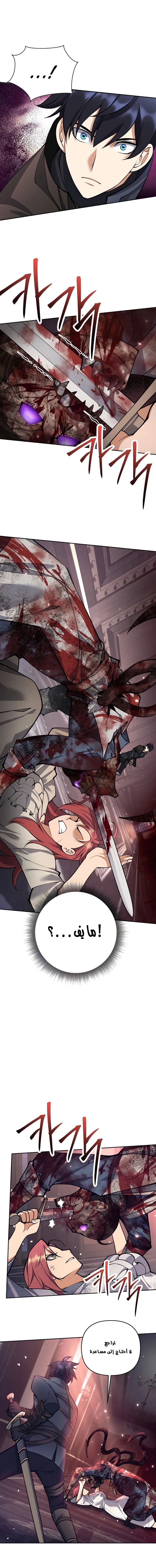 Read Trash of A Dark Fantasy AR Manga Online