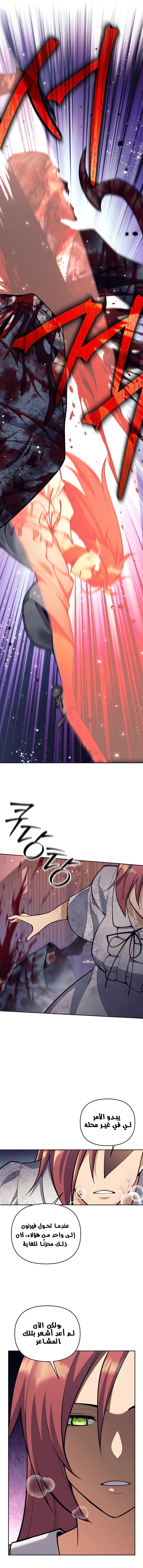 Read Trash of A Dark Fantasy AR Manga Online