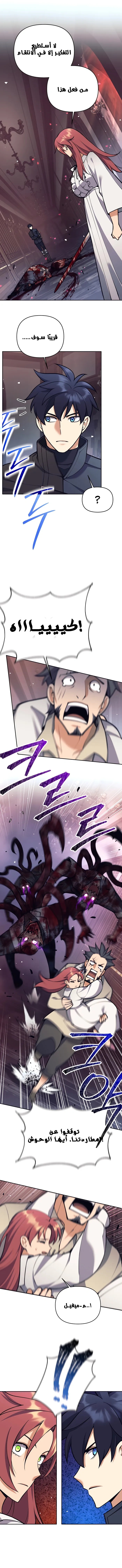 Read Trash of A Dark Fantasy AR Manga Online
