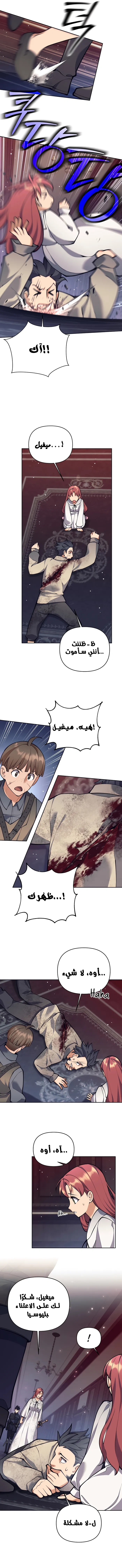 Read Trash of A Dark Fantasy AR Manga Online