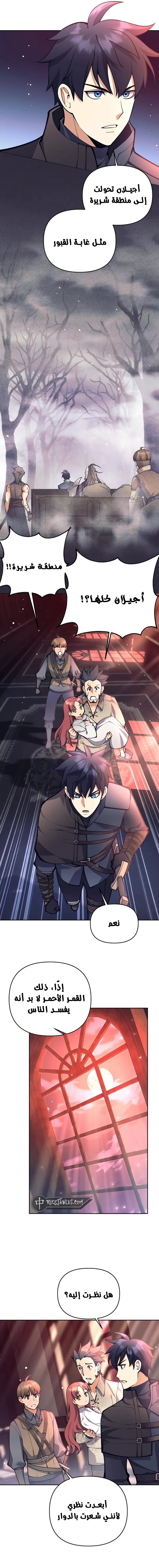 Read Trash of A Dark Fantasy AR Manga Online