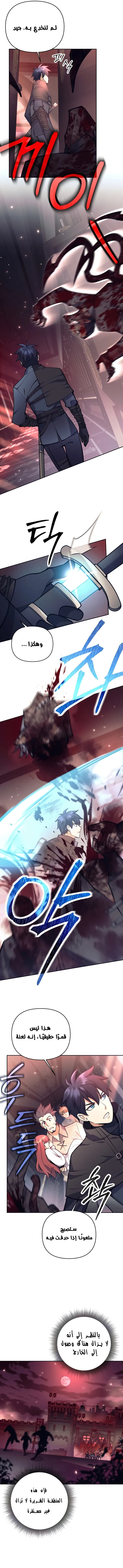 Read Trash of A Dark Fantasy AR Manga Online
