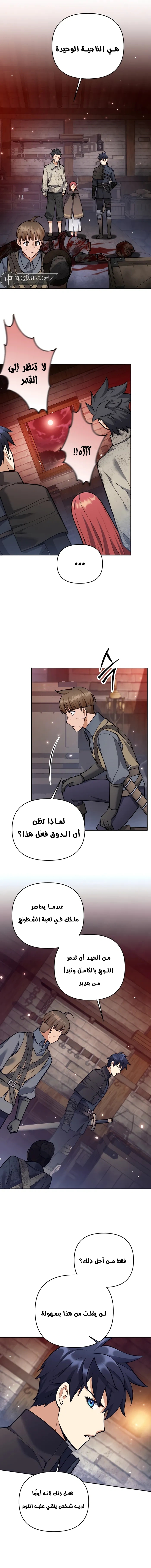 Read Trash of A Dark Fantasy AR Manga Online
