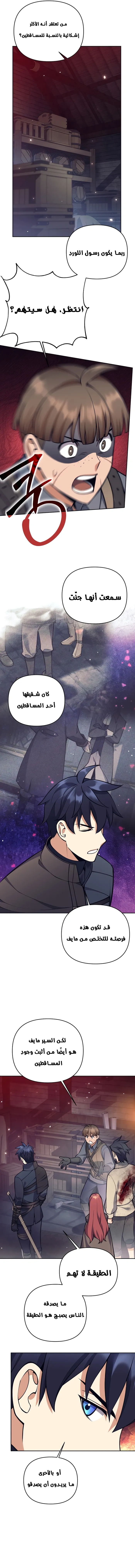 Read Trash of A Dark Fantasy AR Manga Online