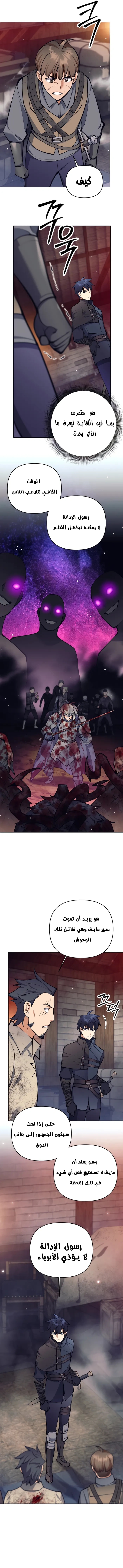 Read Trash of A Dark Fantasy AR Manga Online