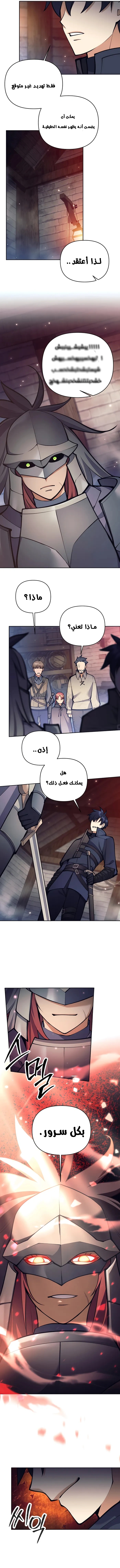 Read Trash of A Dark Fantasy AR Manga Online