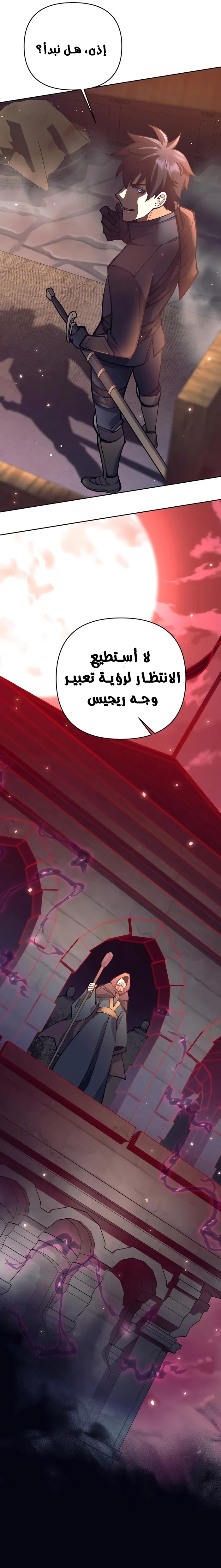 Read Trash of A Dark Fantasy AR Manga Online
