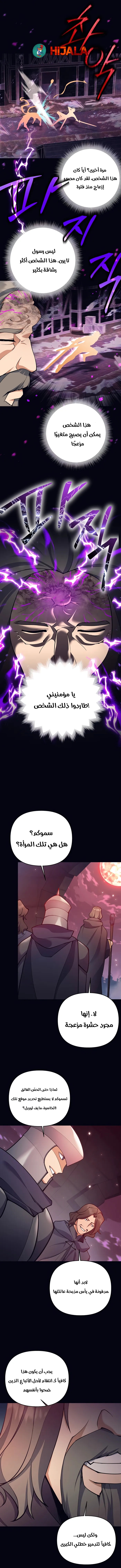 Read Trash of A Dark Fantasy AR Manga Online