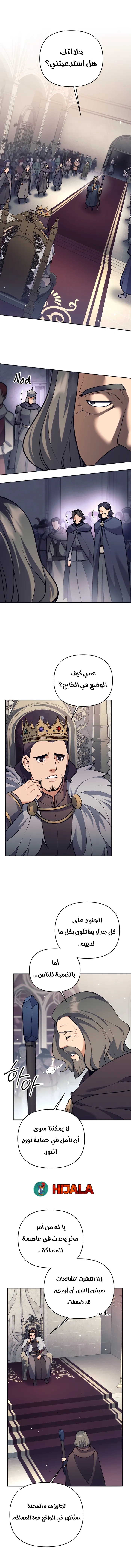 Read Trash of A Dark Fantasy AR Manga Online