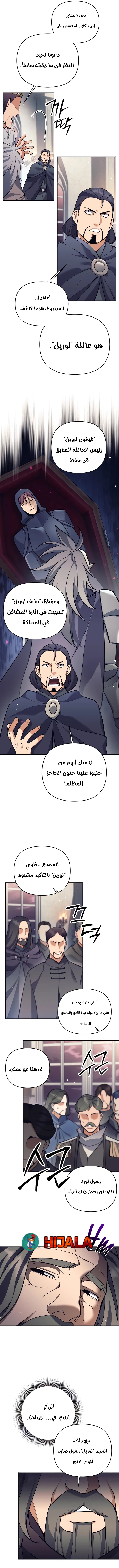 Read Trash of A Dark Fantasy AR Manga Online