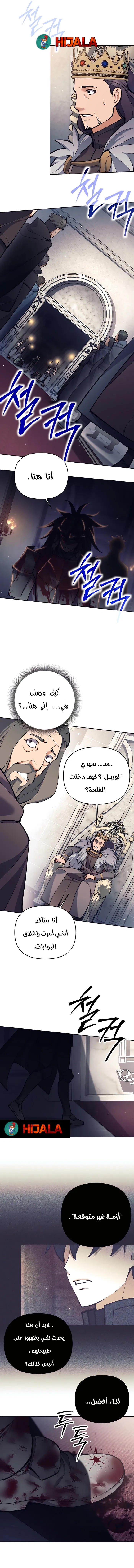 Read Trash of A Dark Fantasy AR Manga Online