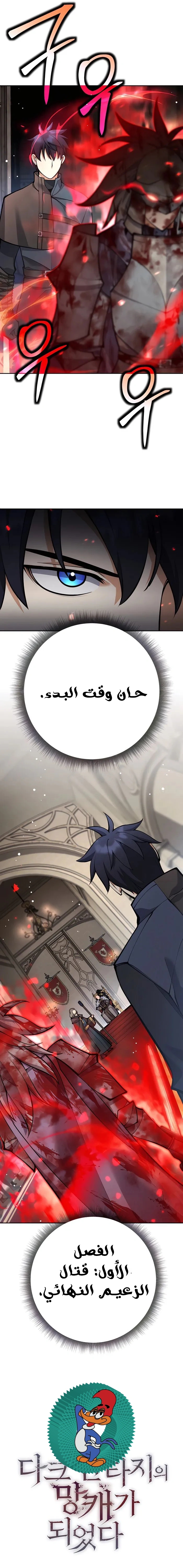 Read Trash of A Dark Fantasy AR Manga Online