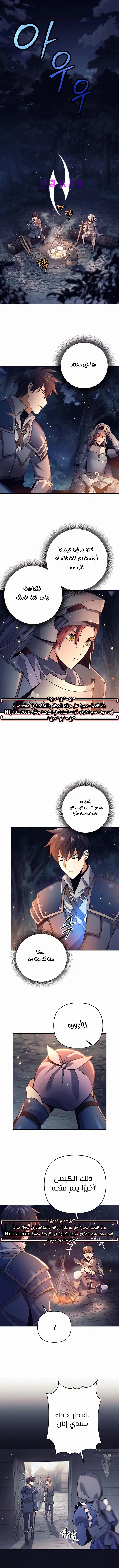 Read Trash of A Dark Fantasy AR Manga Online