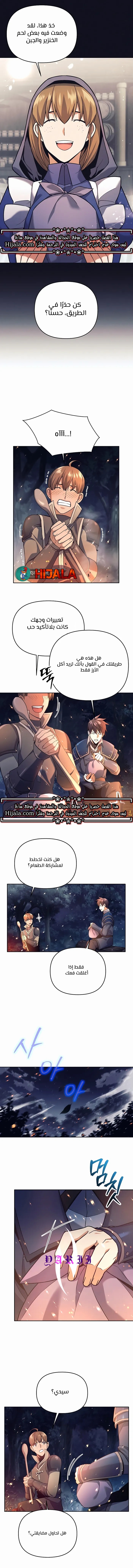 Read Trash of A Dark Fantasy AR Manga Online