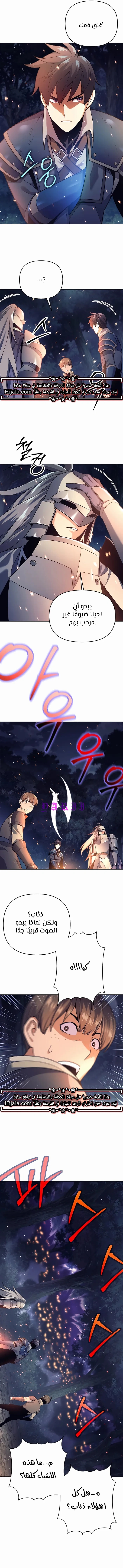 Read Trash of A Dark Fantasy AR Manga Online