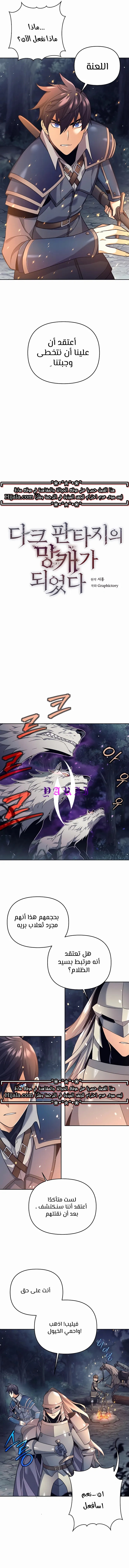 Read Trash of A Dark Fantasy AR Manga Online