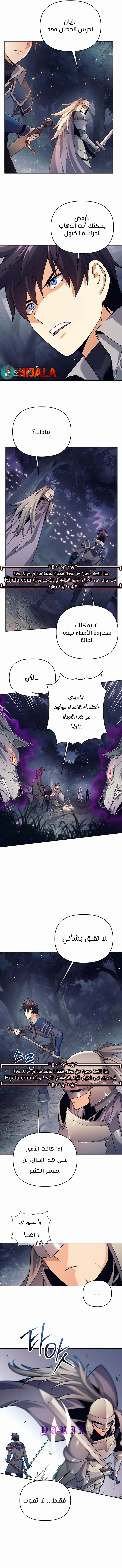 Read Trash of A Dark Fantasy AR Manga Online