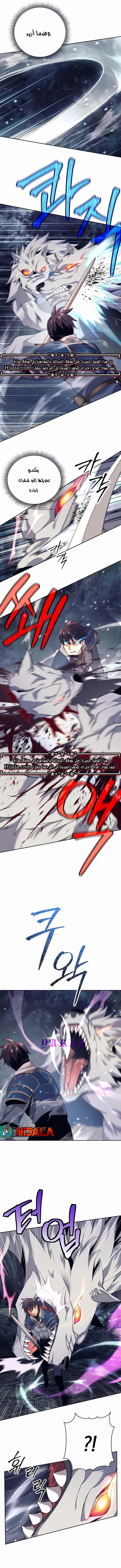Read Trash of A Dark Fantasy AR Manga Online