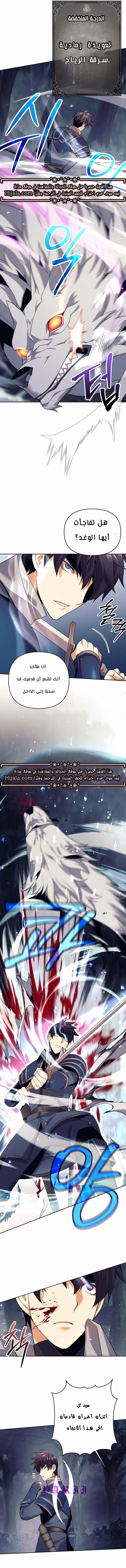 Read Trash of A Dark Fantasy AR Manga Online