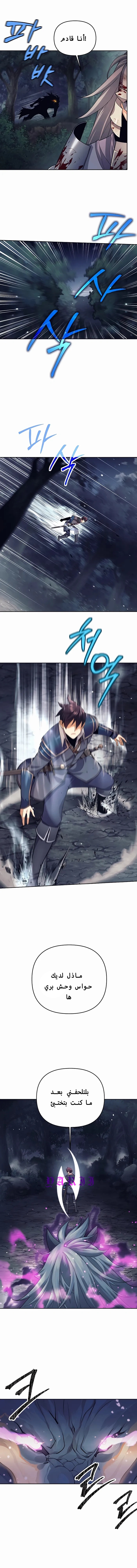 Read Trash of A Dark Fantasy AR Manga Online