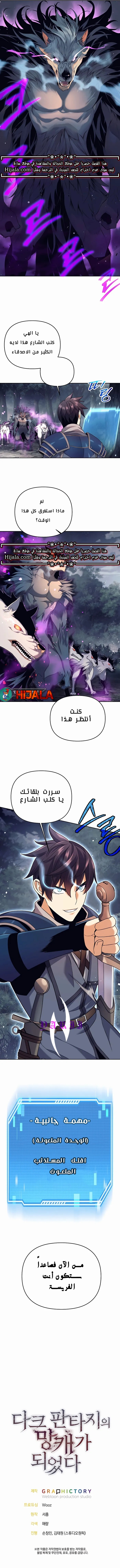Read Trash of A Dark Fantasy AR Manga Online