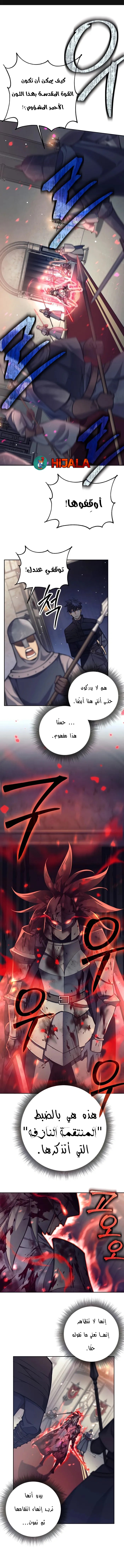 Read Trash of A Dark Fantasy AR Manga Online